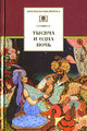 Плутония