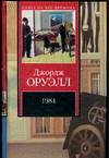 1984. Скотный Двор/КНВ