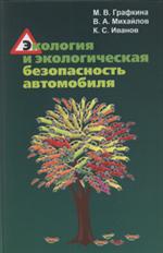 Экология. Природопользование. Охрана природы