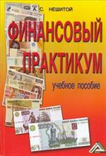 Управление качеством в отраслях пищевой промышленности. Учебное пособие. 4-е