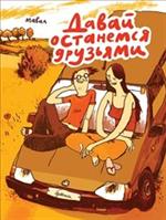 Комиксы