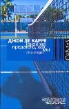 Такой же предатель, как мы