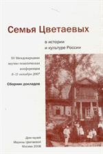 Путешествие в Италию с Мариной Цветаевой