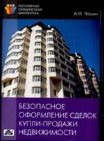 Инновационный менеджмент. Технология принятия управленческих решений. Уч. пос. 