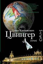 Лучшая российская проза современности Лучшая российская проза современности