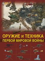 Первая мировая война 1914 года
