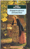 Нортенгерское аббатство
