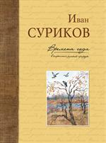 Времена года в картинах русской природы