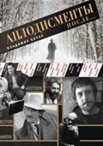 Аплодисменты после. . .