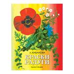 Краски радуги