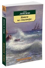Мятеж на "Эльсиноре"