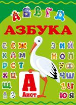 Азбука