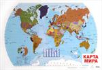 Карта мира. 2-е изд. 