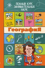 География