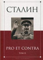 Сталин: pro et contra. Том 2