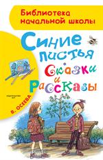 Синие листья