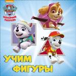 Учим фигуры