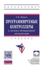 Разработка бизнес-плана проекта: Уч. пос. 2-e изд. 