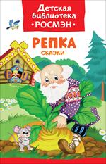 Репка