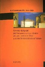 Коммунальная деятельность как сфера общественных благ и естественной монопо