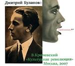 Дмитрий Буланов: был в Ленинграде такой дизайнер