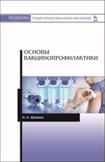 Основы народно-певческой педагогики. Учебное пособие