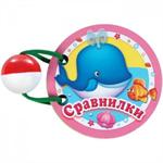 Сравнилки