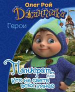 Панкрат