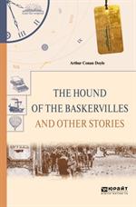 The Hound of the Baskervilles and Other Stories. Собака Баскервилей и другие