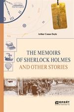 The Memoirs of Sherlock Holmes and Other Stories. Воспоминания Шерлока Холмс