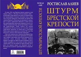 Штурм Брестской крепости