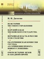 Из истории местного управления. Царский кабак Московского государства. Верх