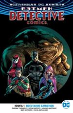 Бэтмен. Detective Comics. Кн. 1. Восстание бэтменов