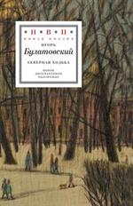 Северная ходьба: Три книги