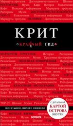 Крит. 6-е изд. , испр. и доп.