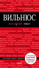 Вильнюс: путеводитель+карта