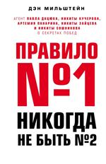 Правило№1-никогда не быть№2: агент Павла Дацюка, Никиты Кучерова, Артемия Панарина, Никиты Зайце