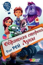 Обратная сторона Луны