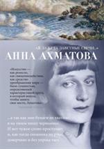 Я зажгла заветные свечи. . .