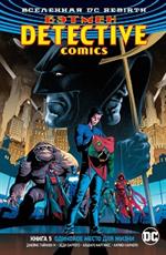 Вселенная DC. Rebirth. Бэтмен. Detective Comics. Кн. 5. Одинокое место для жизни