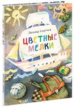 Цветные мелки