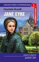 Jane Eyre/Джейн Эйр. Upper-Intermediate