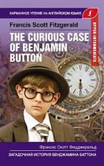 The Curious case of Benjamin Button/Загадочная история Бенджамина Баттона