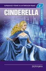 Cinderella/Золушка