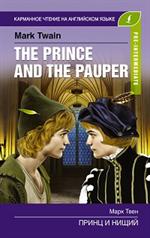 The Prince and the Pauper/Принц и нищий