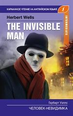 The Invisible man/Человек-невидимка