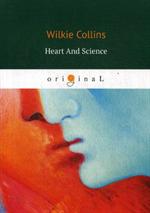 Heart And Science/Сердце и наука