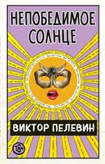 100 лучших книг современной русской прозы