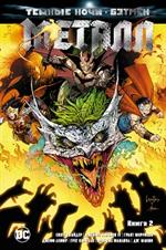 Темные ночи. Бэтмен. Металл. Книга 2