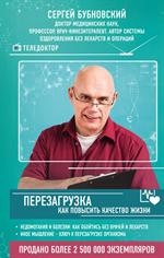 Перезагрузка: Как повысить качество жизни